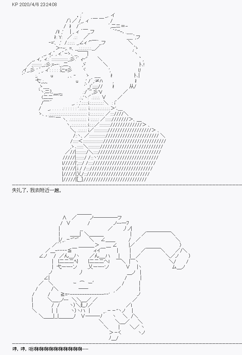 《百合勐兽似乎在攻略FGO的样子》第17回 第37页