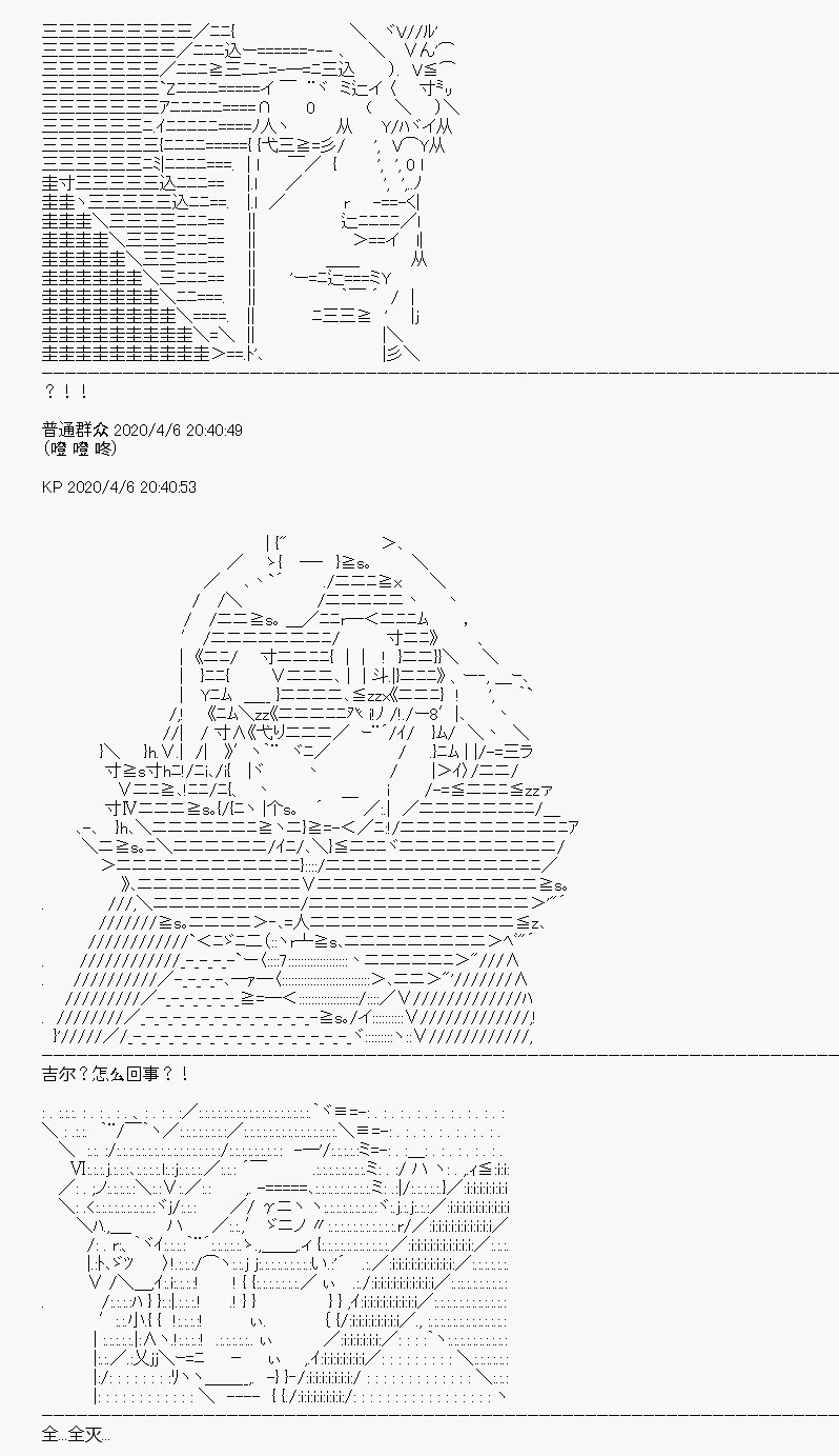 《百合勐兽似乎在攻略FGO的样子》第17回 第6页