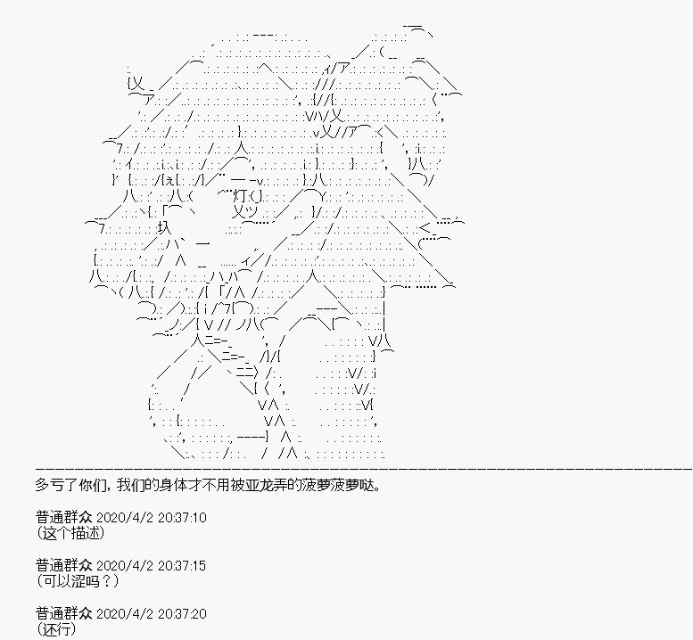 《百合勐兽似乎在攻略FGO的样子》第14回 第15页