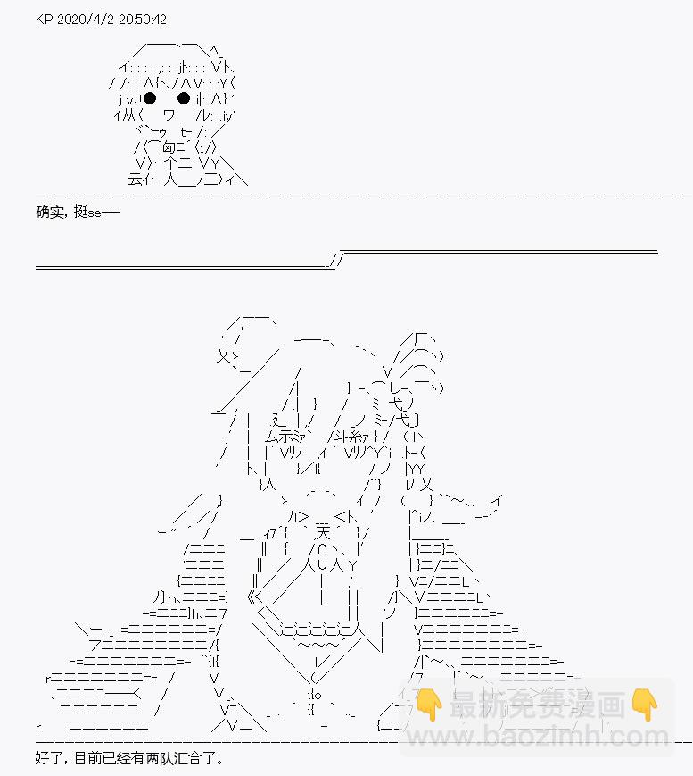 《百合勐兽似乎在攻略FGO的样子》第14回 第17页