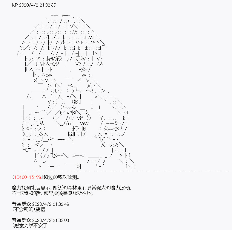 《百合勐兽似乎在攻略FGO的样子》第14回 第19页