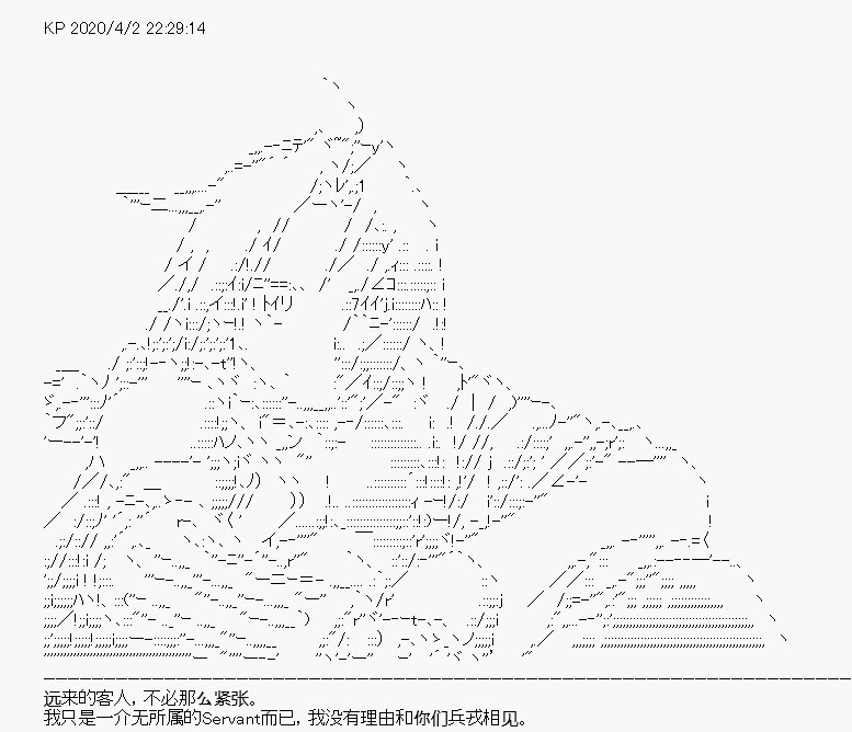 《百合勐兽似乎在攻略FGO的样子》第14回 第23页