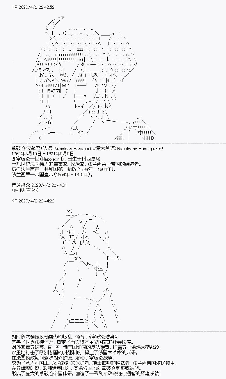 《百合勐兽似乎在攻略FGO的样子》第14回 第26页