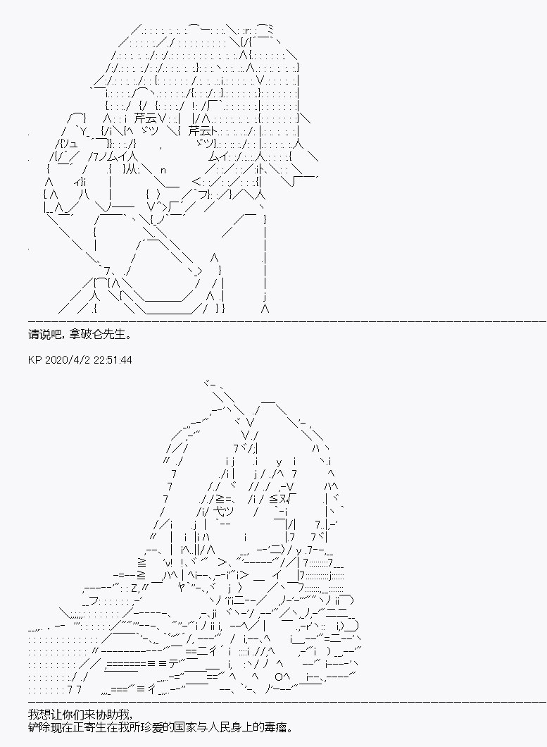 《百合勐兽似乎在攻略FGO的样子》第14回 第29页