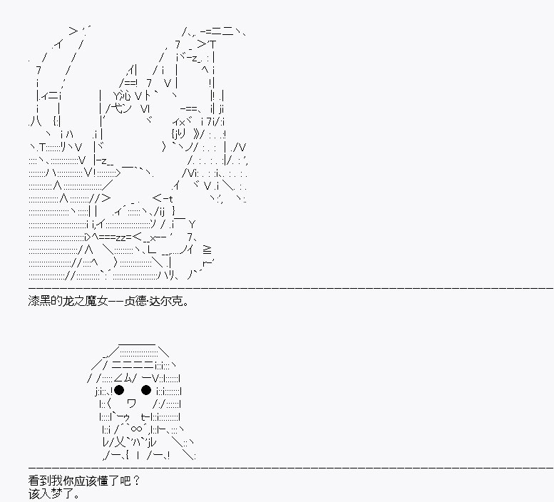 《百合勐兽似乎在攻略FGO的样子》第14回 第30页