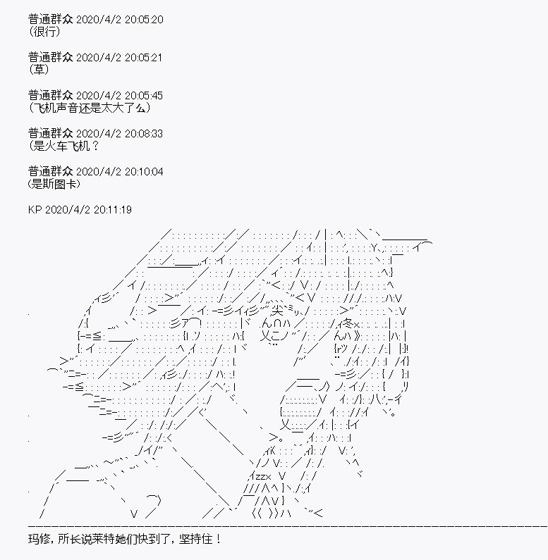 《百合勐兽似乎在攻略FGO的样子》第14回 第8页