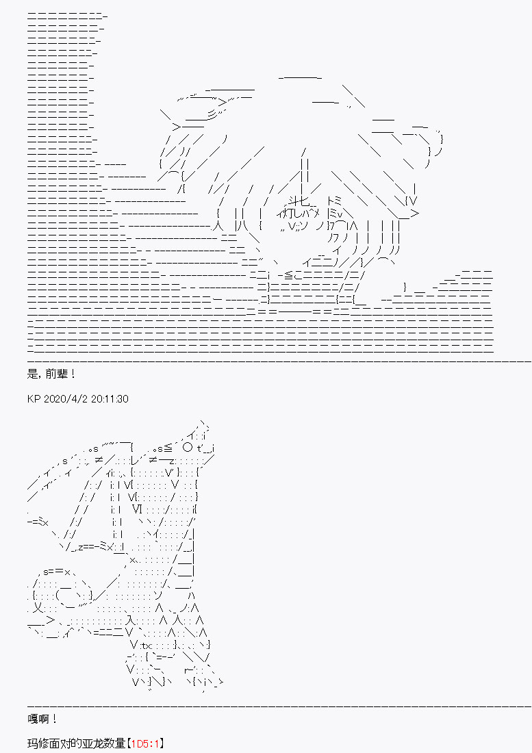 《百合勐兽似乎在攻略FGO的样子》第14回 第9页
