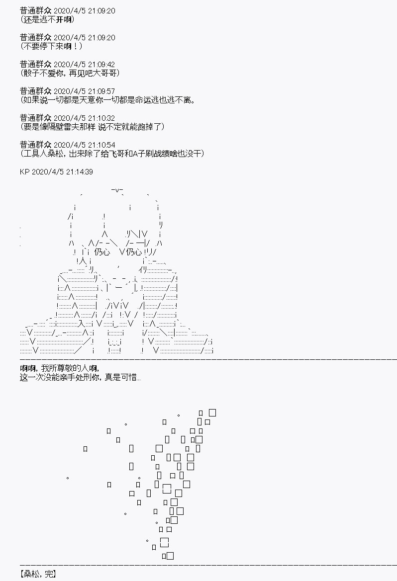 《百合勐兽似乎在攻略FGO的样子》第16回 第10页