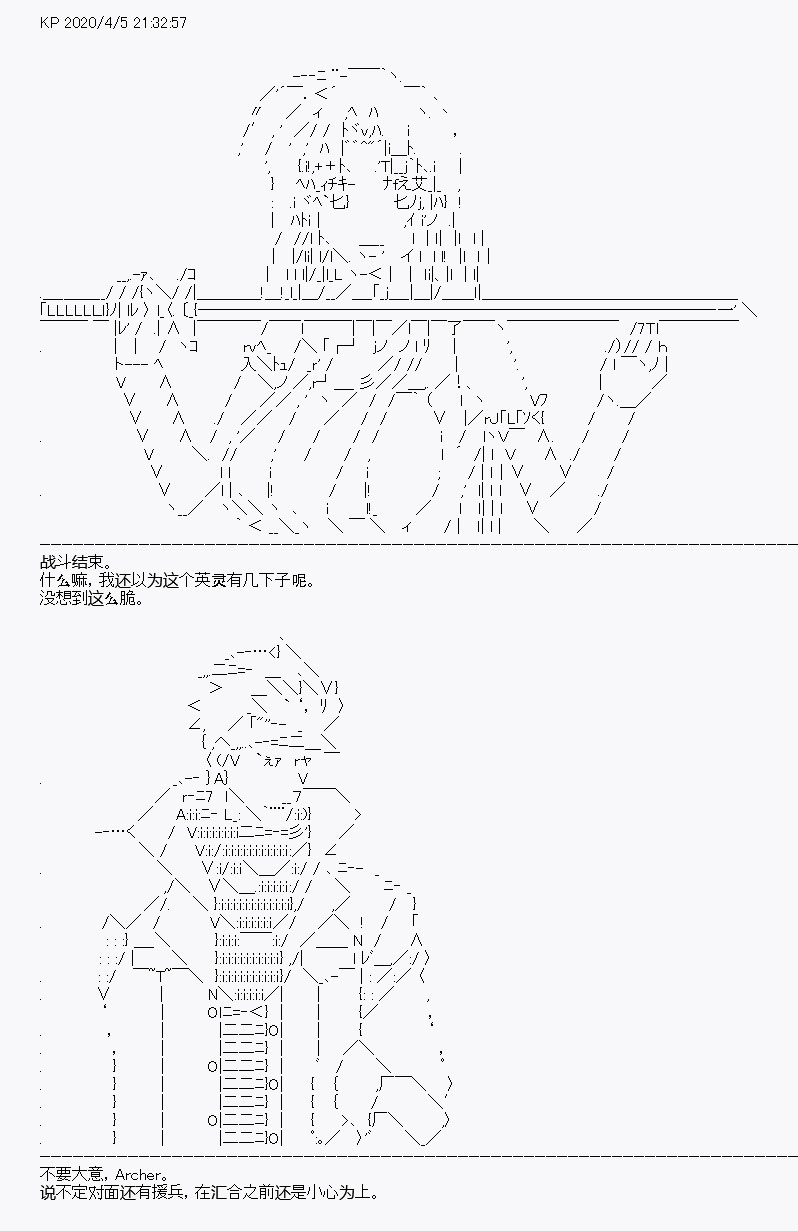 《百合勐兽似乎在攻略FGO的样子》第16回 第11页