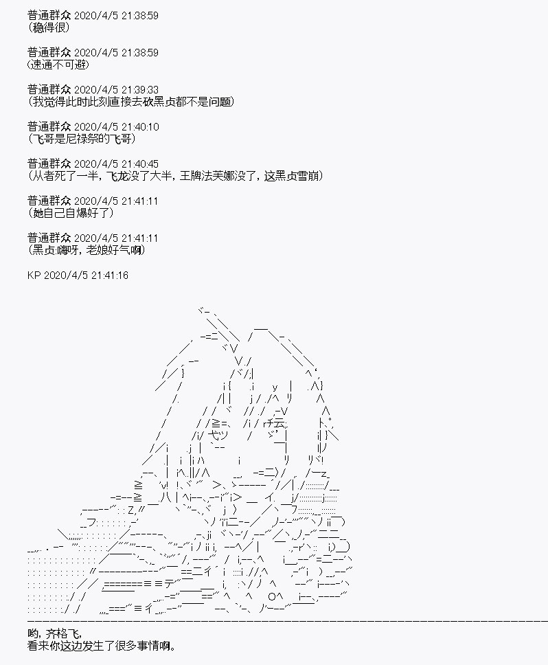 《百合勐兽似乎在攻略FGO的样子》第16回 第14页