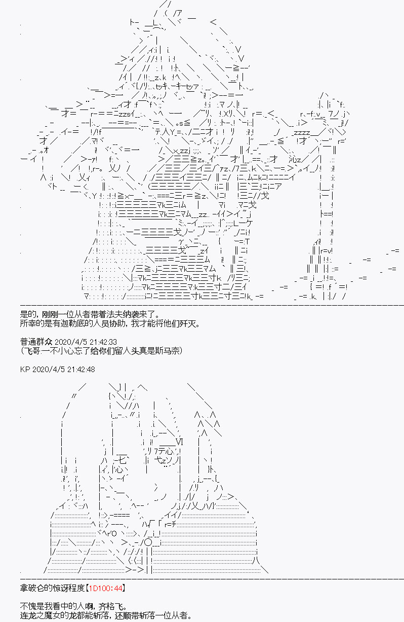 《百合勐兽似乎在攻略FGO的样子》第16回 第15页