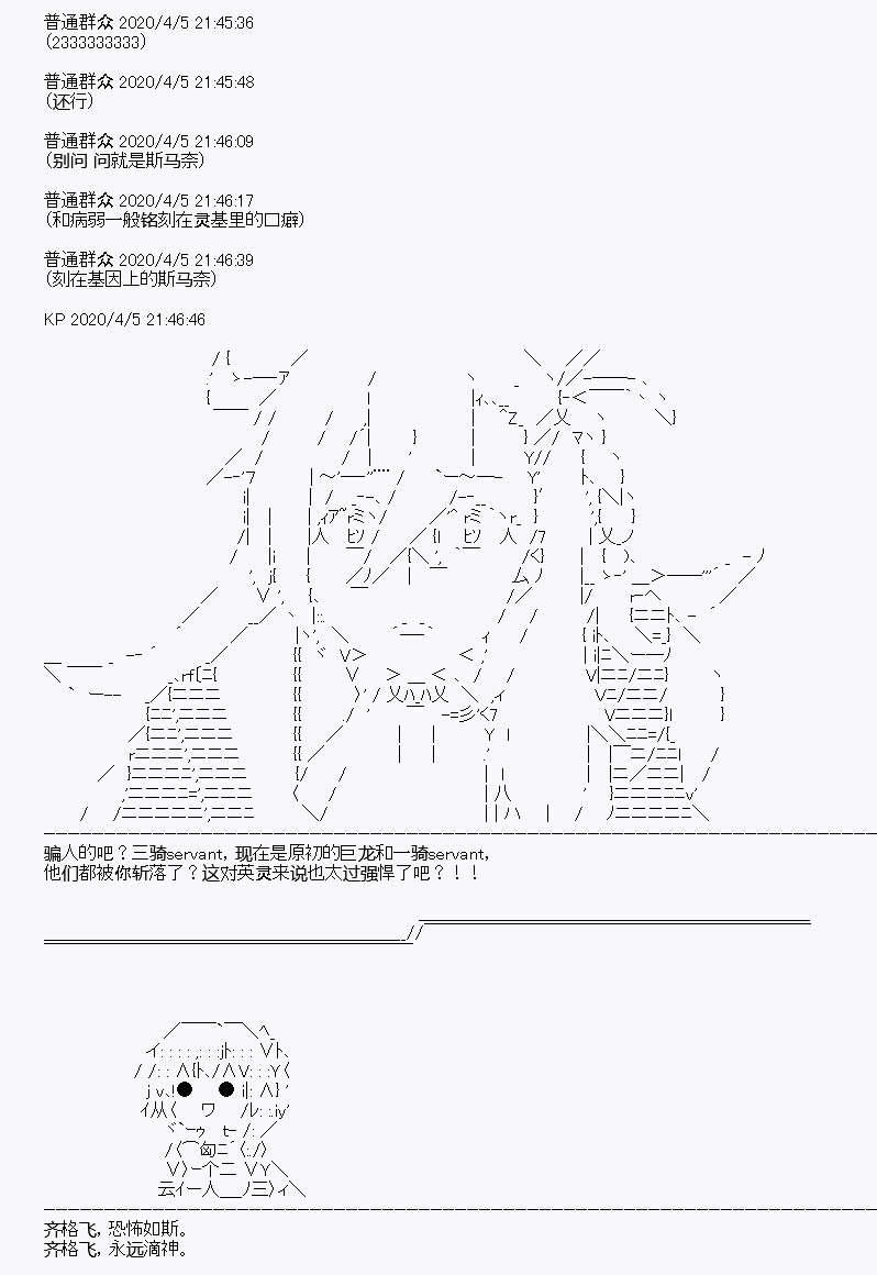 《百合勐兽似乎在攻略FGO的样子》第16回 第17页