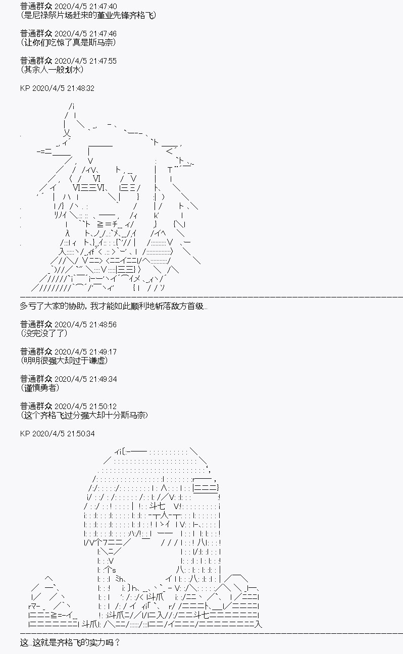 《百合勐兽似乎在攻略FGO的样子》第16回 第18页
