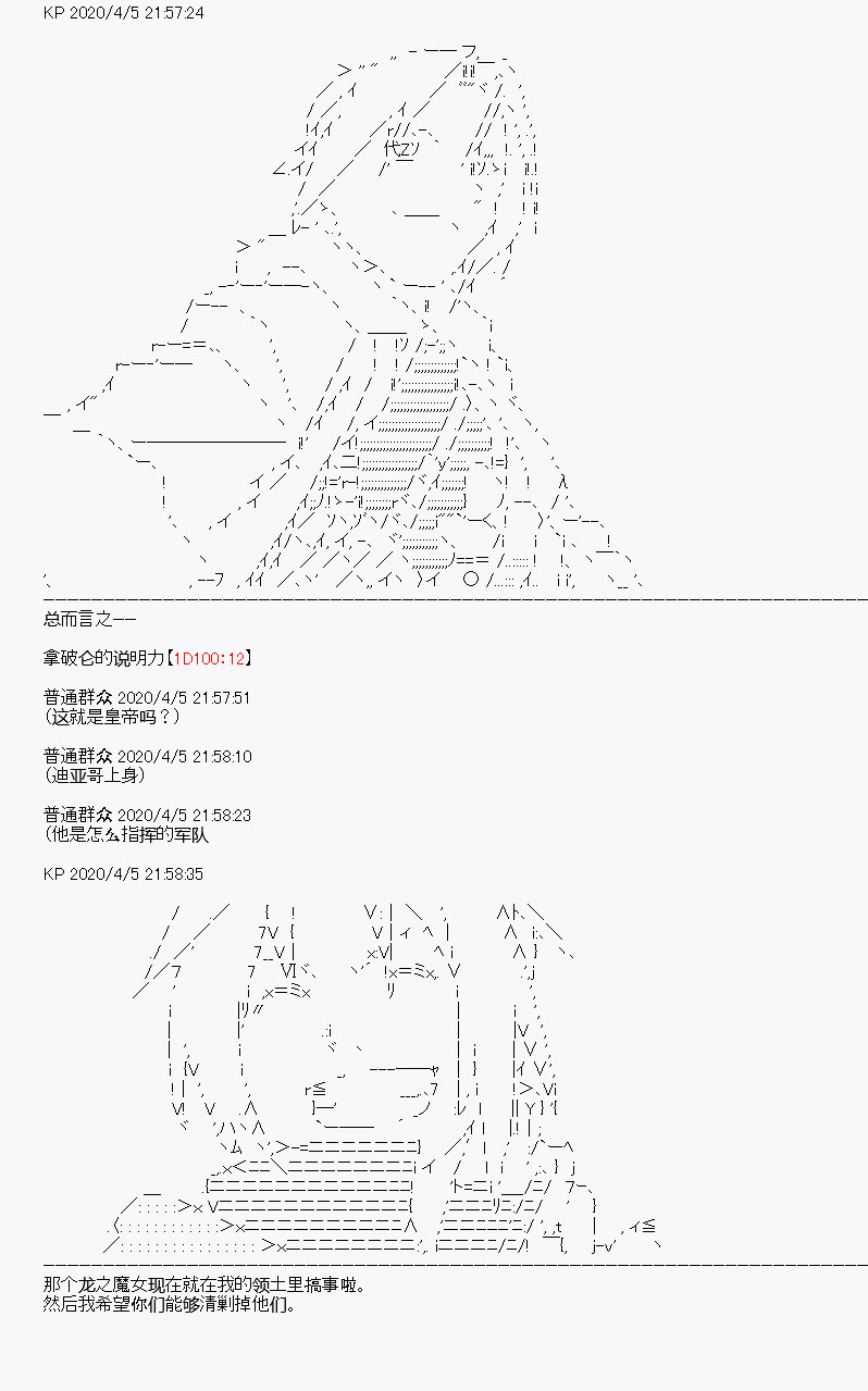 《百合勐兽似乎在攻略FGO的样子》第16回 第20页