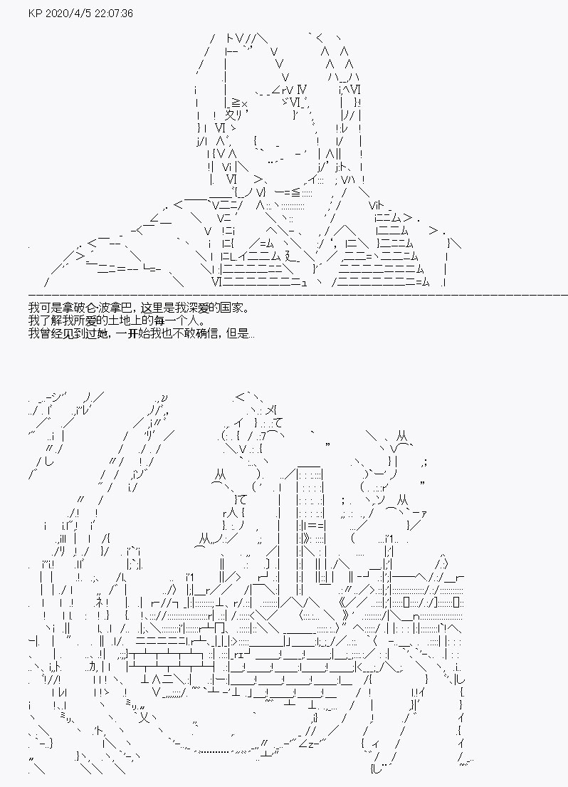 《百合勐兽似乎在攻略FGO的样子》第16回 第23页