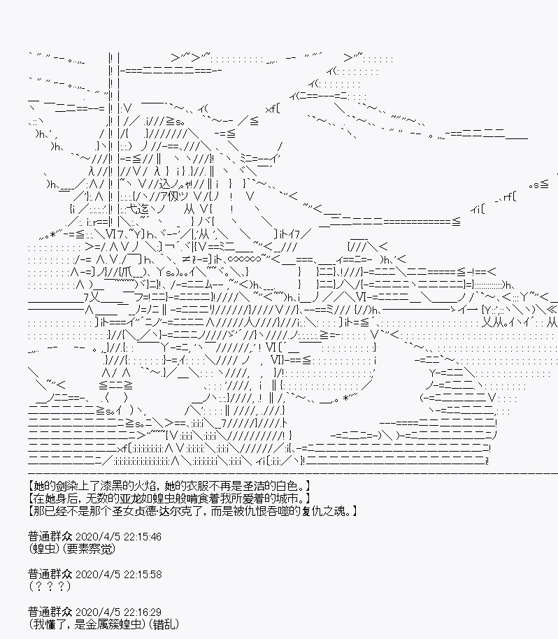 《百合勐兽似乎在攻略FGO的样子》第16回 第24页
