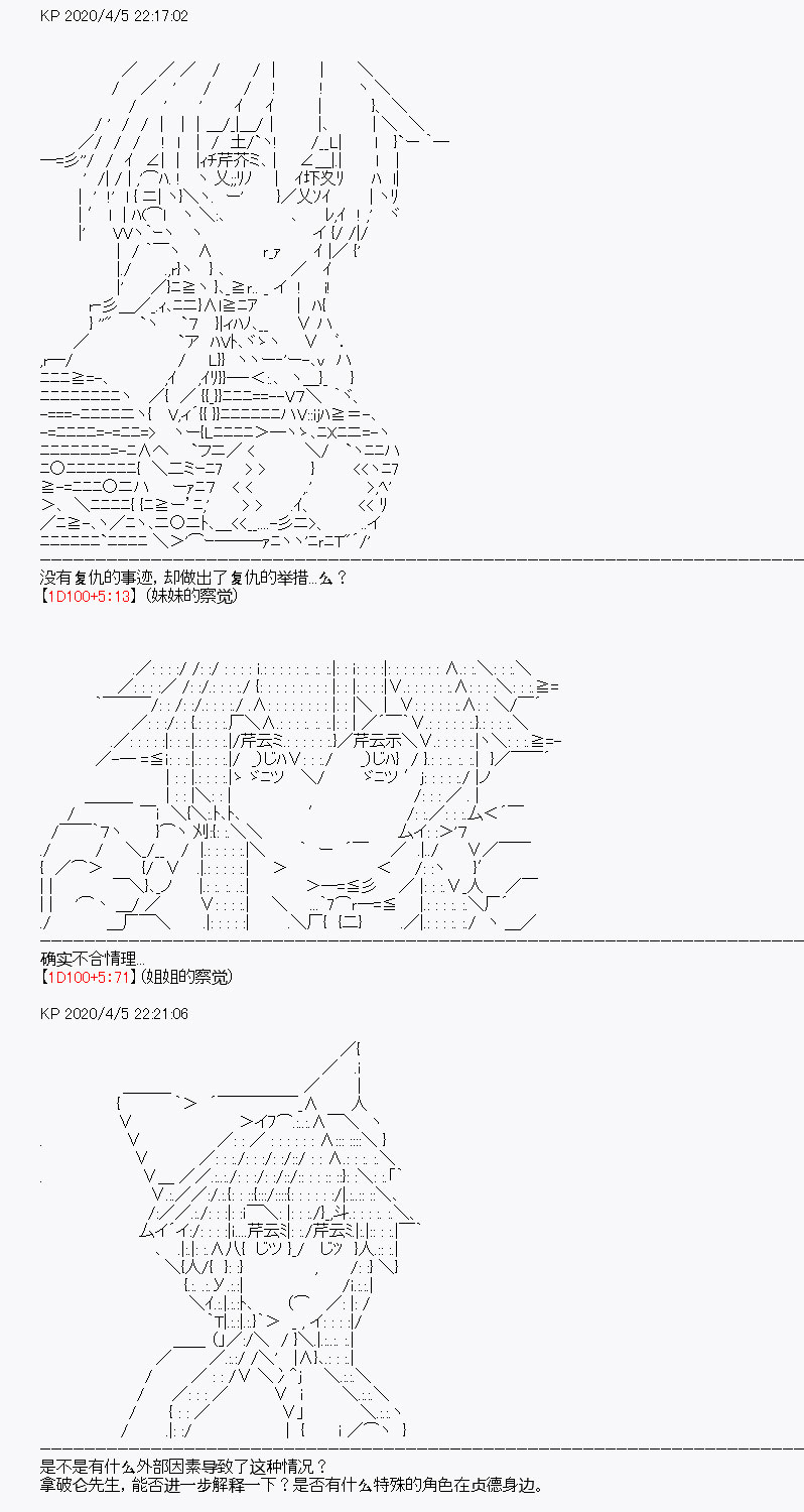《百合勐兽似乎在攻略FGO的样子》第16回 第25页
