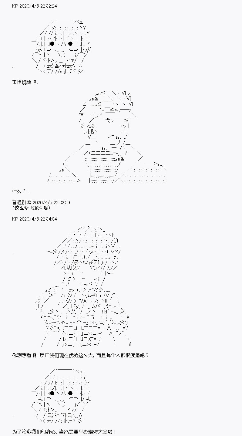《百合勐兽似乎在攻略FGO的样子》第16回 第28页