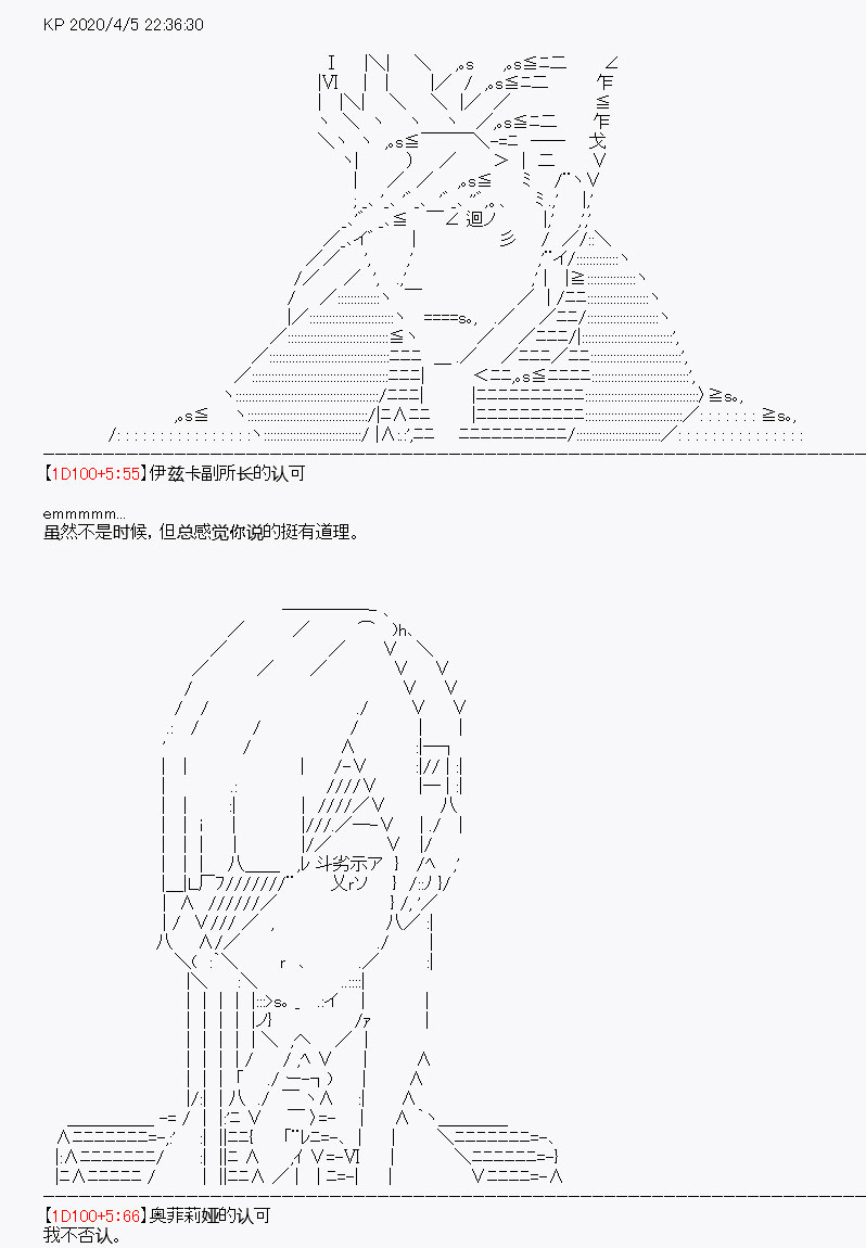 《百合勐兽似乎在攻略FGO的样子》第16回 第29页