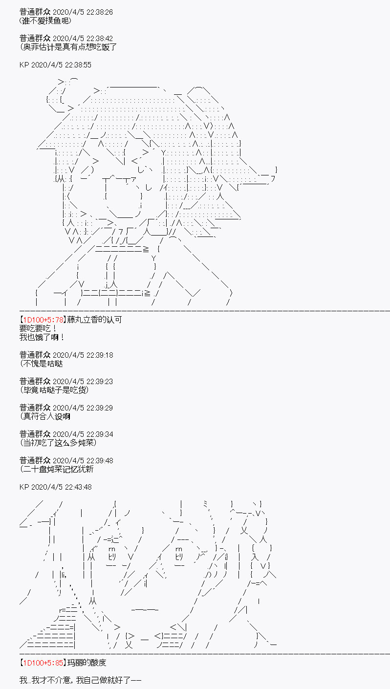 《百合勐兽似乎在攻略FGO的样子》第16回 第30页