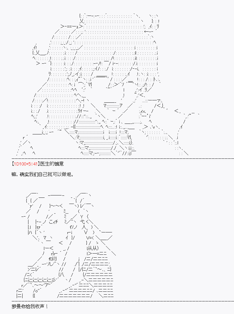 《百合勐兽似乎在攻略FGO的样子》第16回 第31页