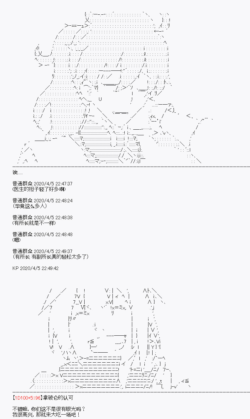 《百合勐兽似乎在攻略FGO的样子》第16回 第32页