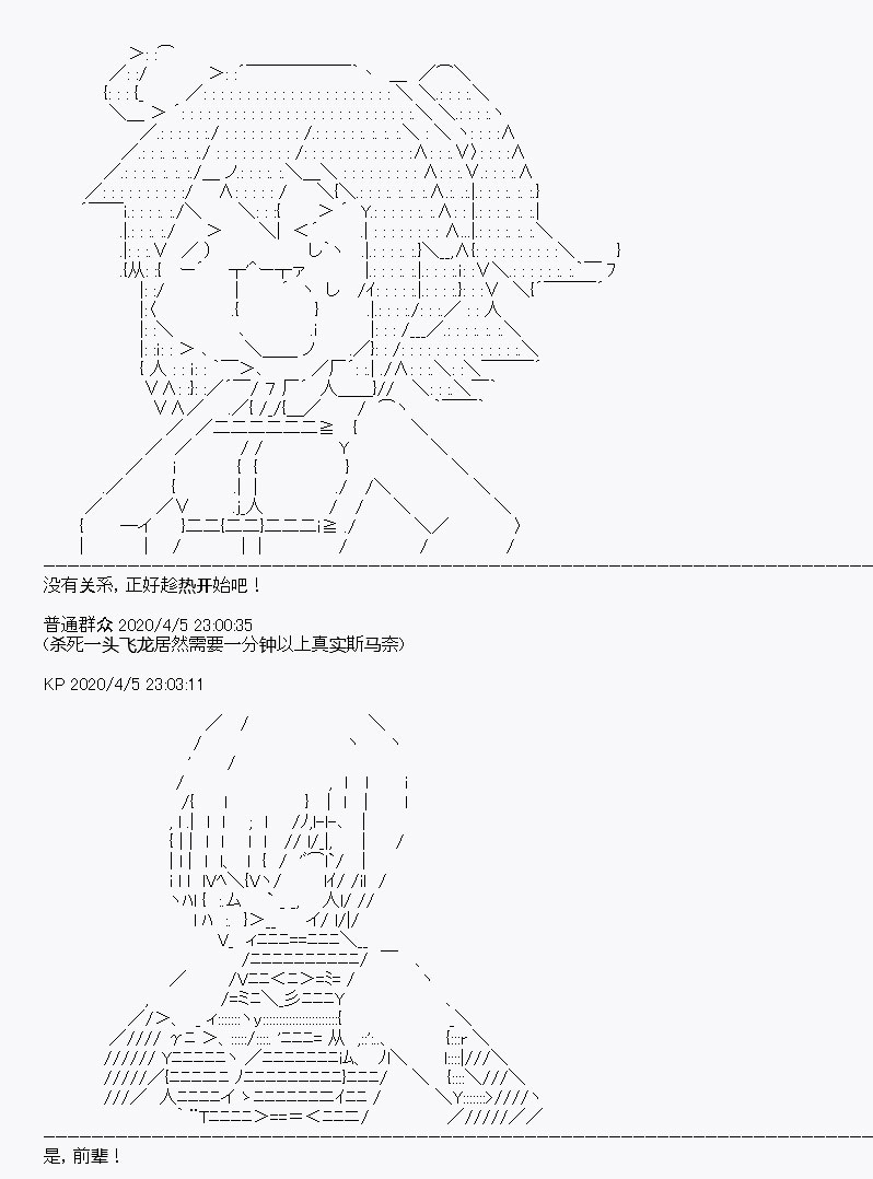 《百合勐兽似乎在攻略FGO的样子》第16回 第37页