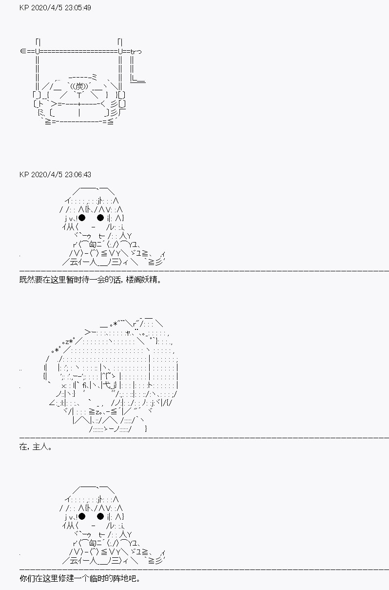 《百合勐兽似乎在攻略FGO的样子》第16回 第38页