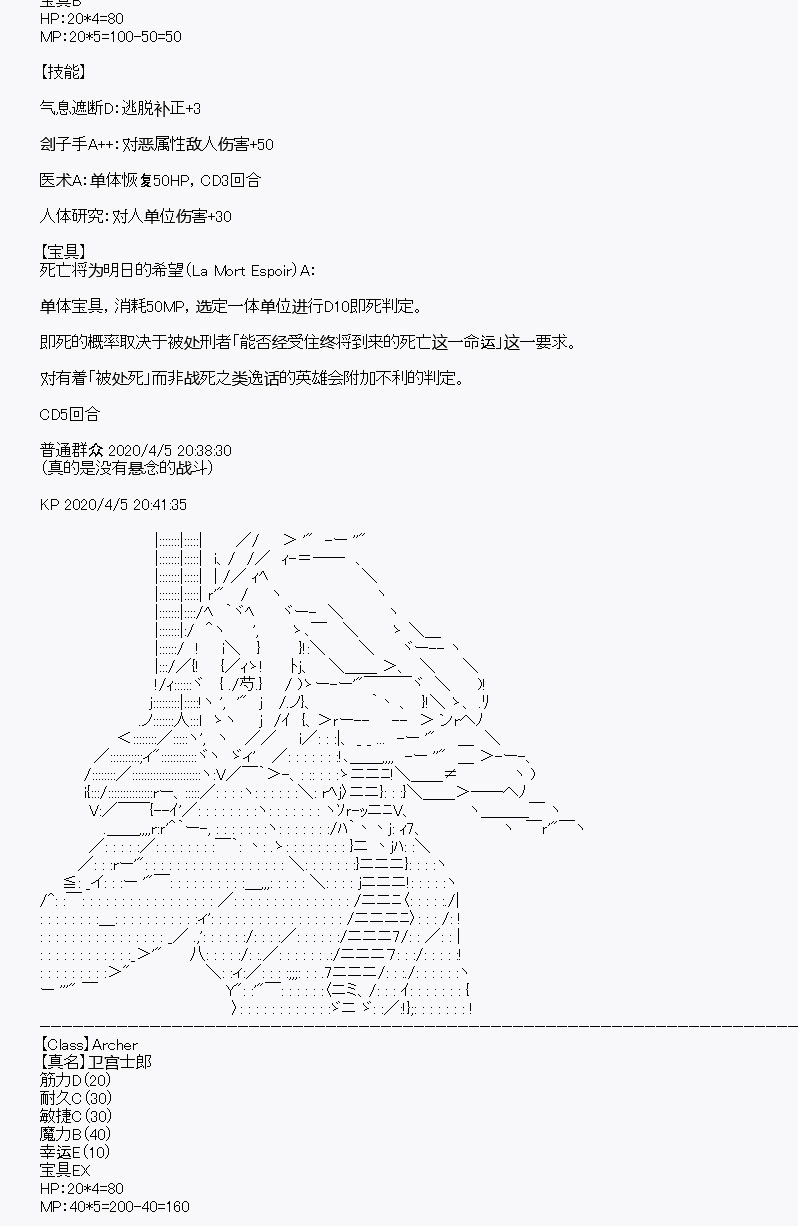 《百合勐兽似乎在攻略FGO的样子》第16回 第4页
