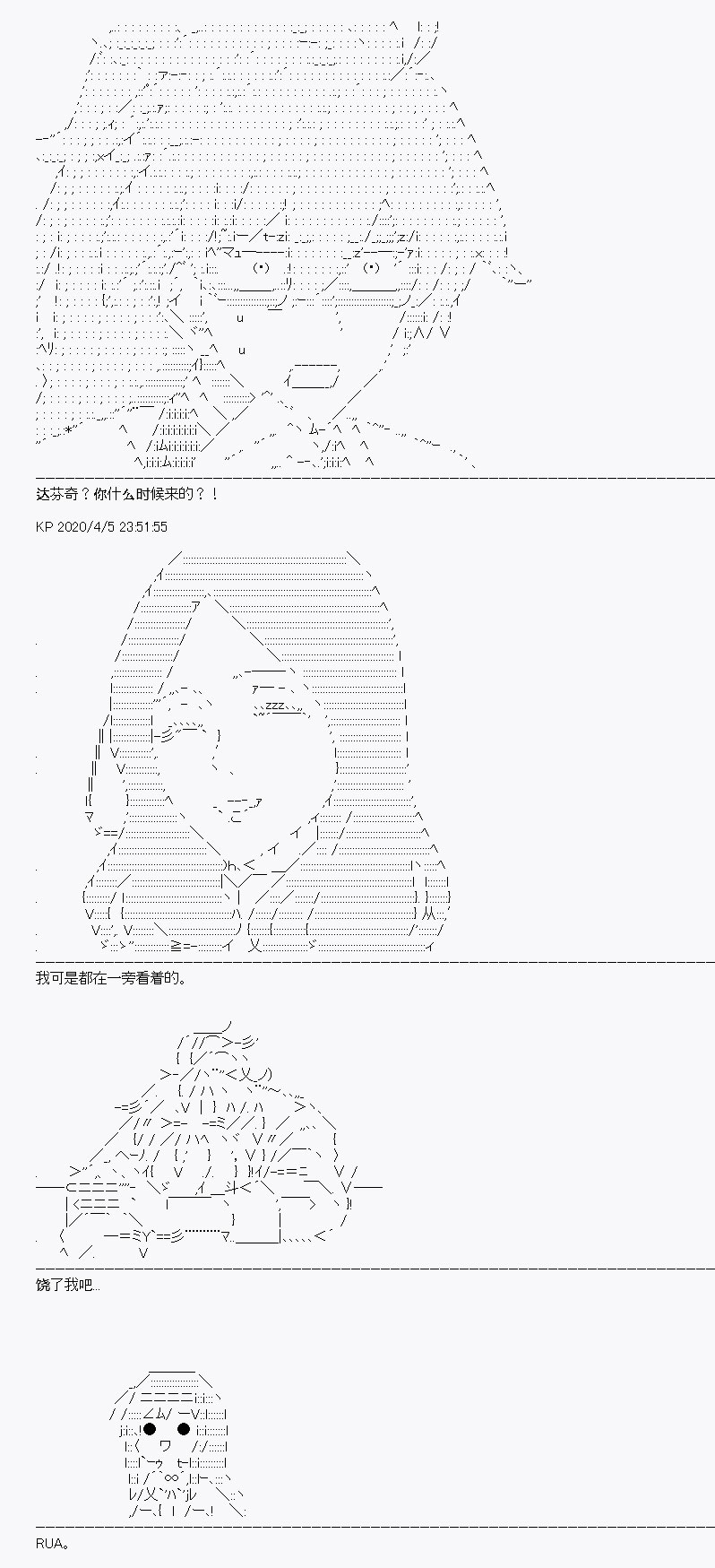 《百合勐兽似乎在攻略FGO的样子》第16回 第50页