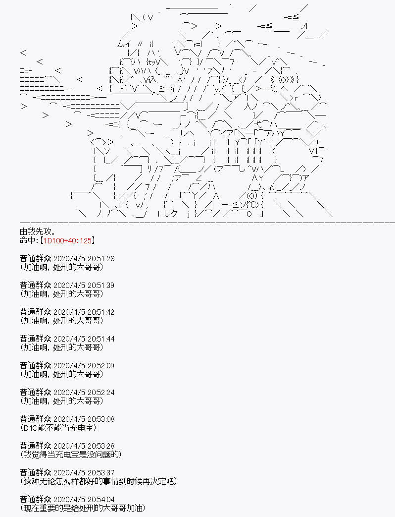 《百合勐兽似乎在攻略FGO的样子》第16回 第6页