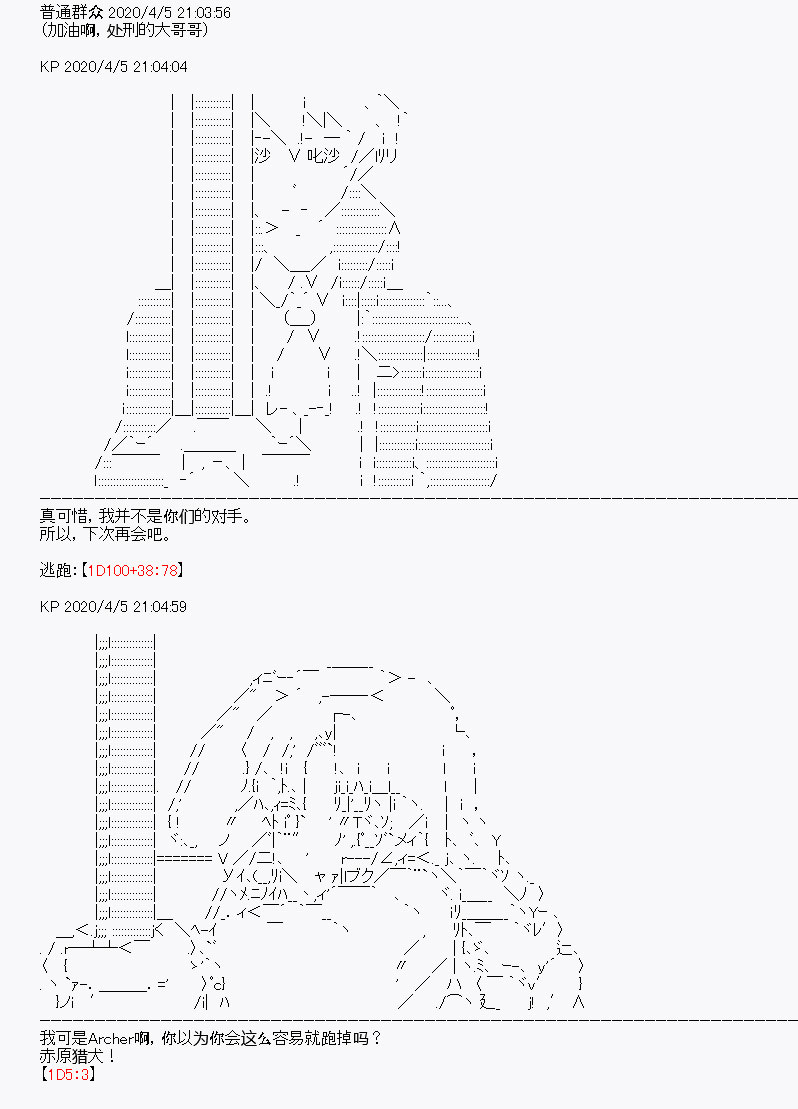 《百合勐兽似乎在攻略FGO的样子》第16回 第8页