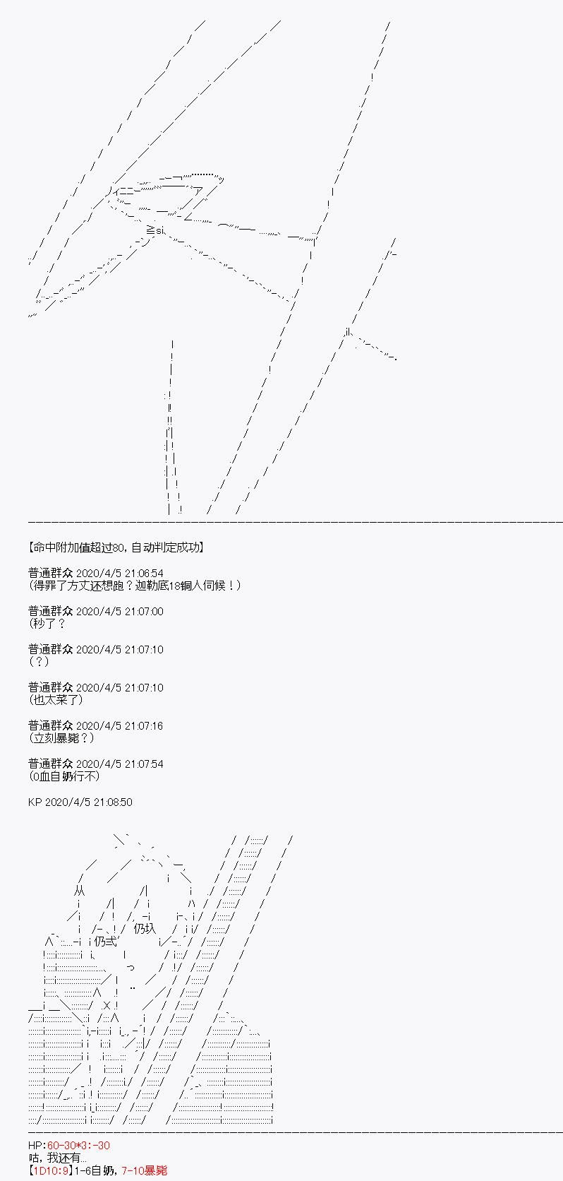 《百合勐兽似乎在攻略FGO的样子》第16回 第9页