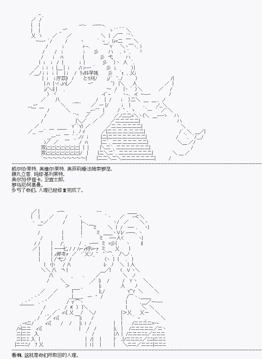 《百合勐兽似乎在攻略FGO的样子》IF 第2话 第16页