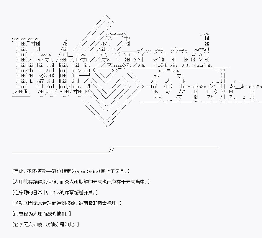 《百合勐兽似乎在攻略FGO的样子》IF 第2话 第20页