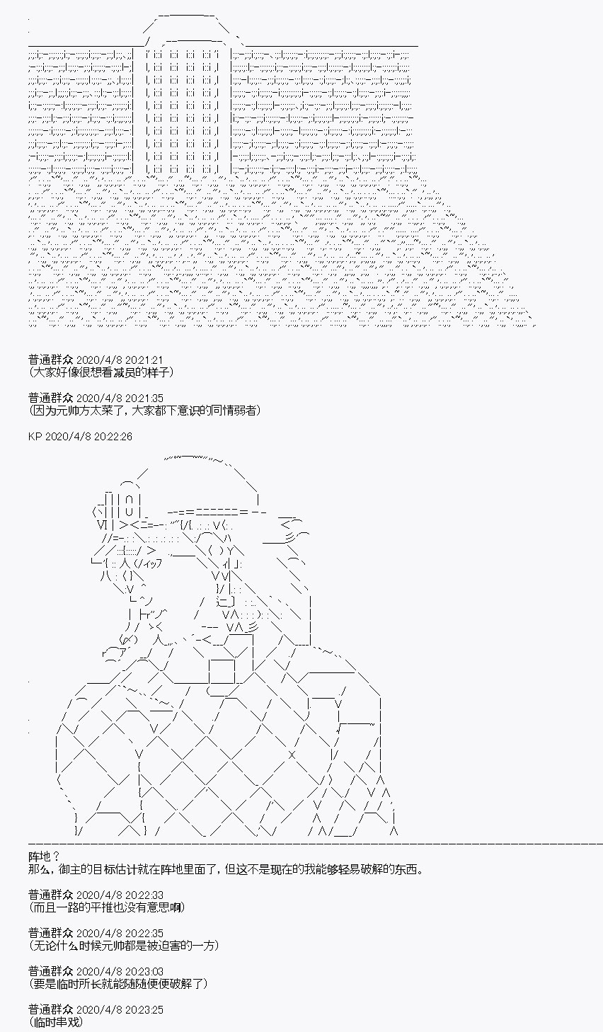 《百合勐兽似乎在攻略FGO的样子》第18回 第14页