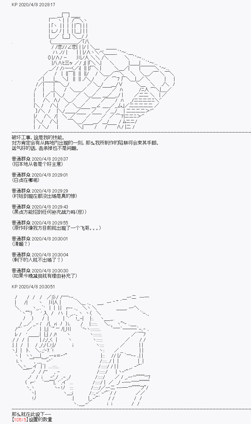 《百合勐兽似乎在攻略FGO的样子》第18回 第17页