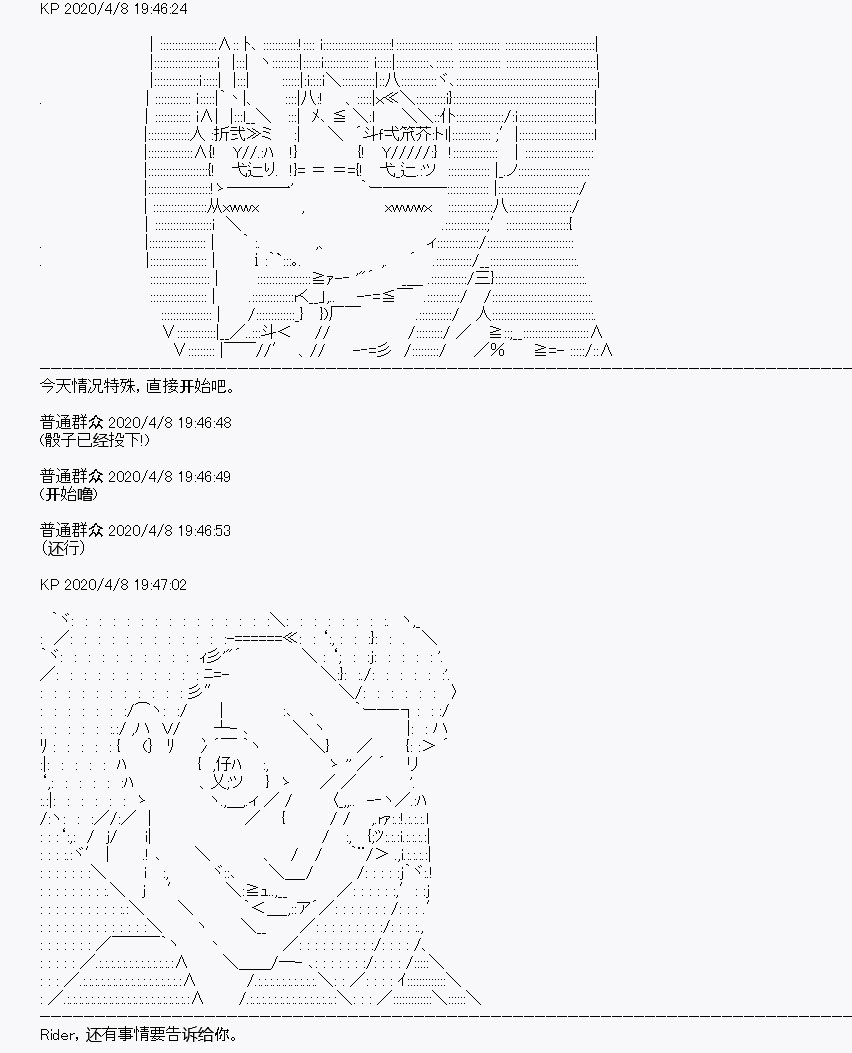 《百合勐兽似乎在攻略FGO的样子》第18回 第1页
