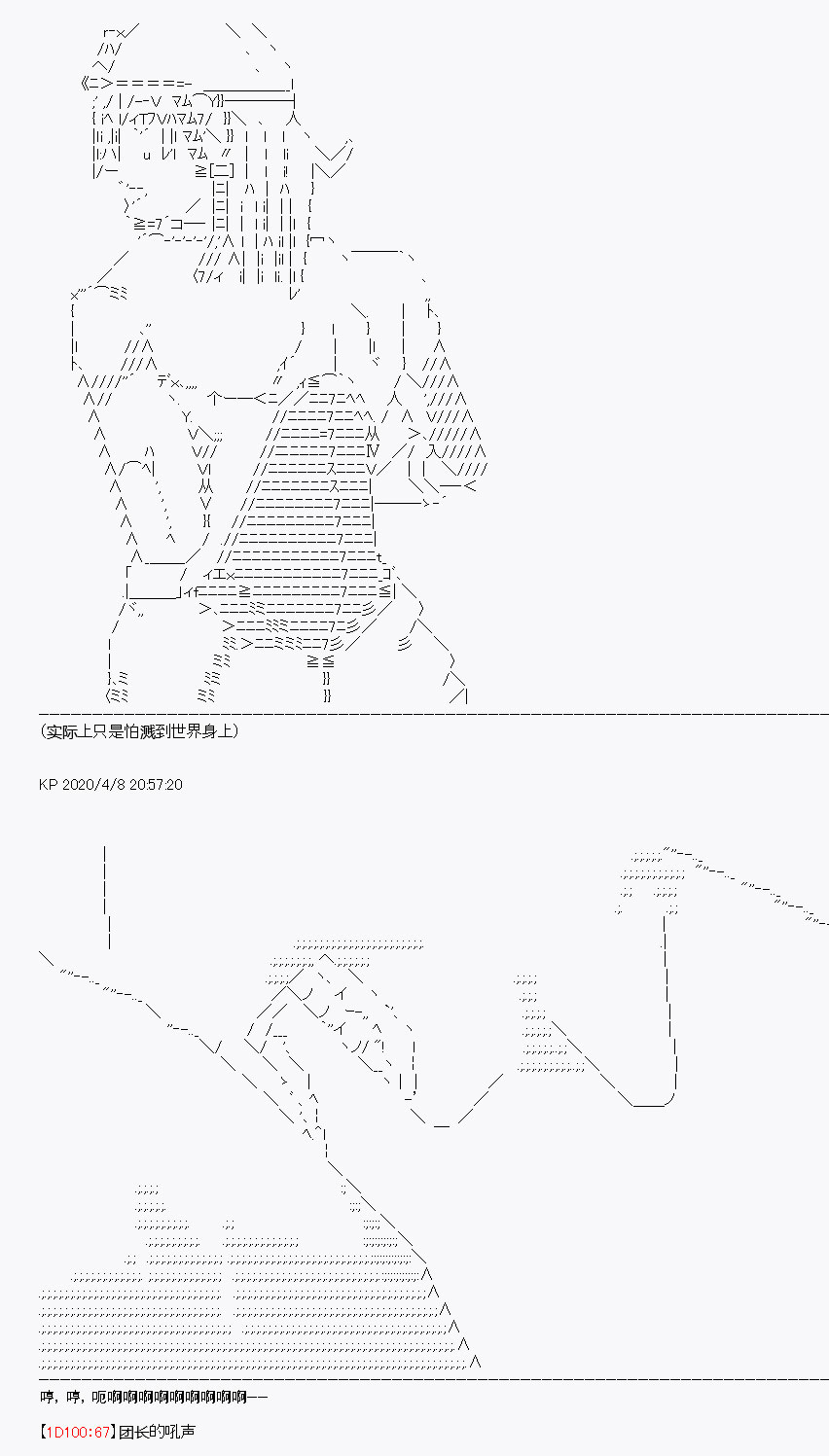 《百合勐兽似乎在攻略FGO的样子》第18回 第25页