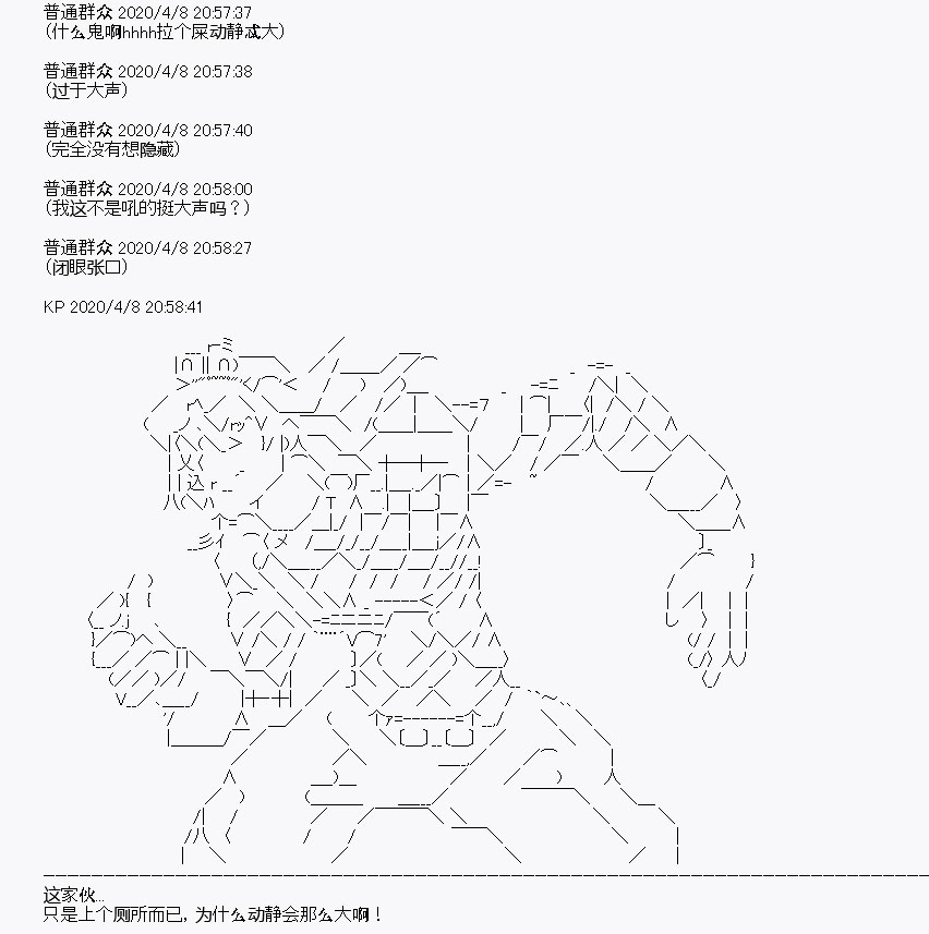 《百合勐兽似乎在攻略FGO的样子》第18回 第26页