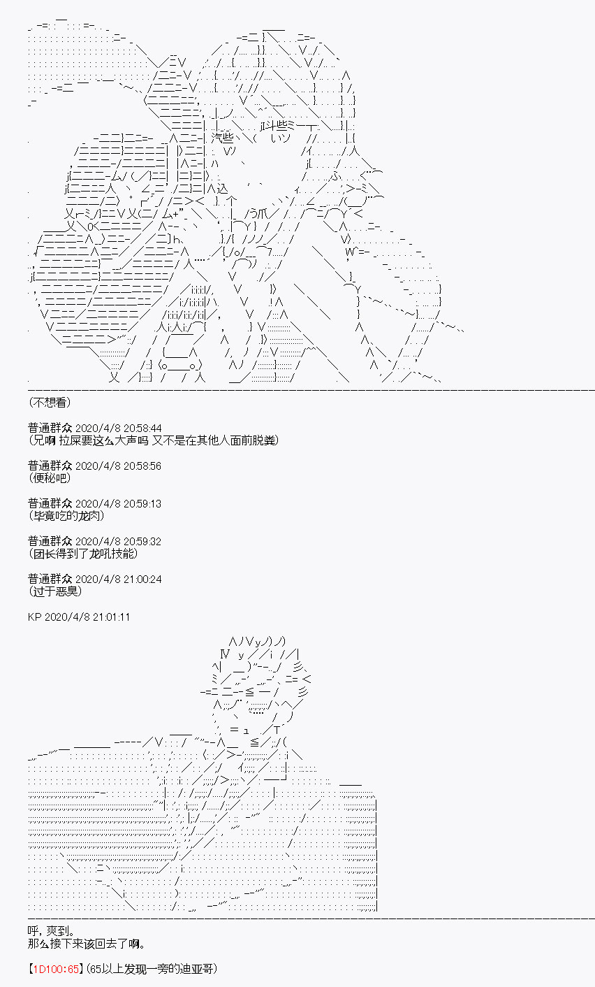 《百合勐兽似乎在攻略FGO的样子》第18回 第27页