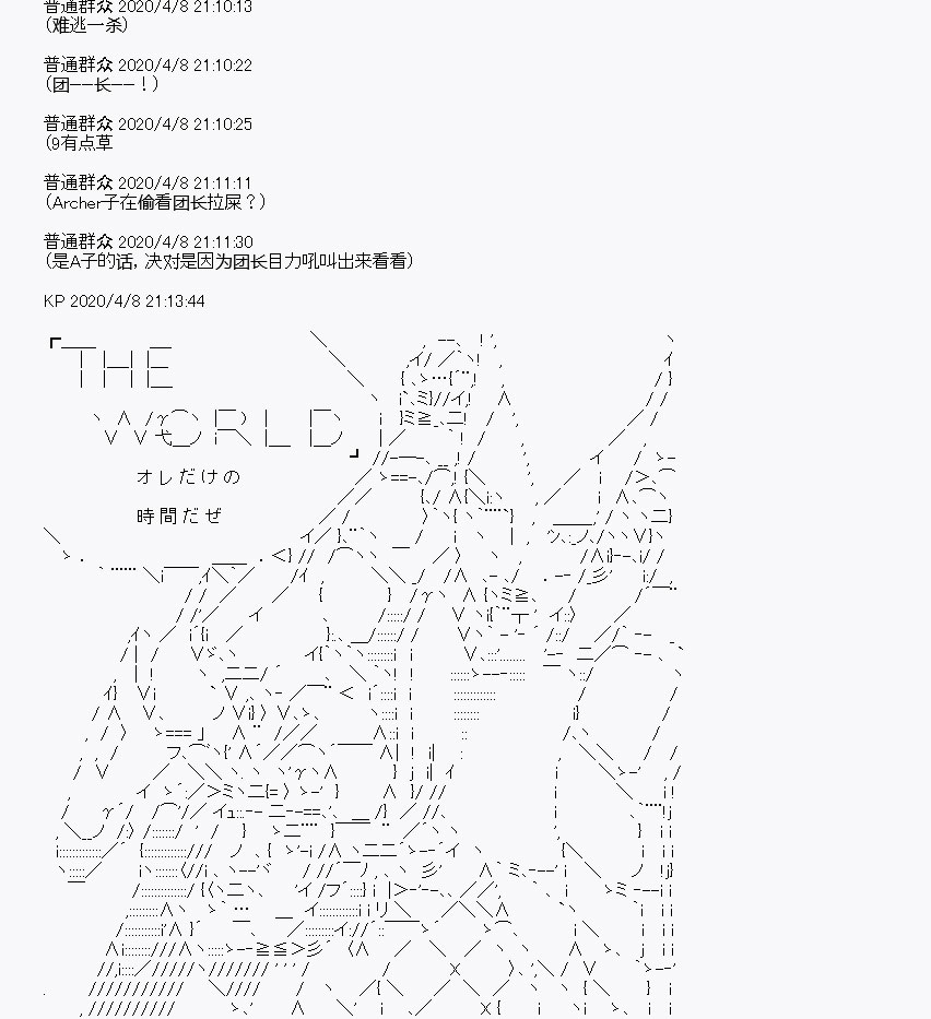 《百合勐兽似乎在攻略FGO的样子》第18回 第30页