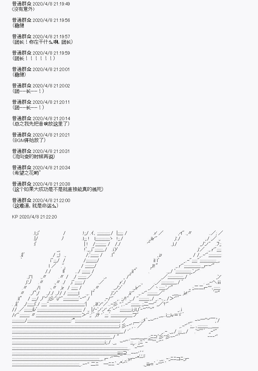 《百合勐兽似乎在攻略FGO的样子》第18回 第35页