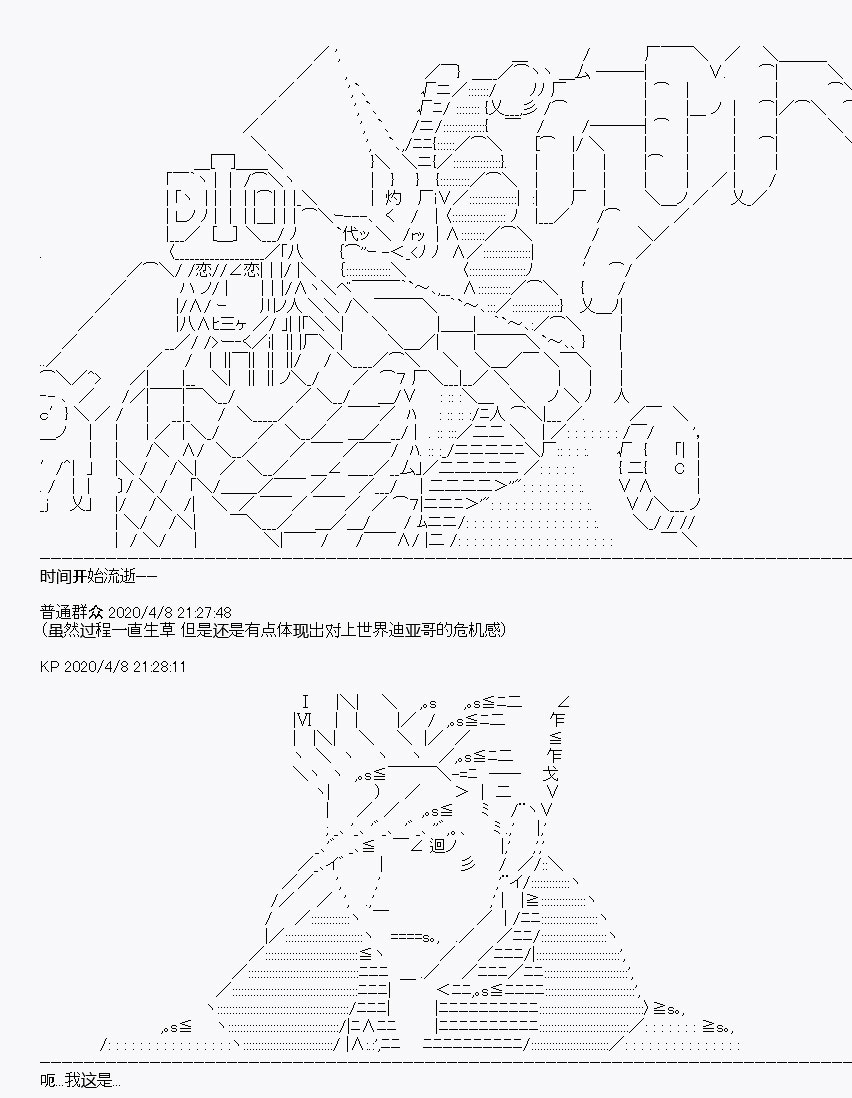《百合勐兽似乎在攻略FGO的样子》第18回 第37页