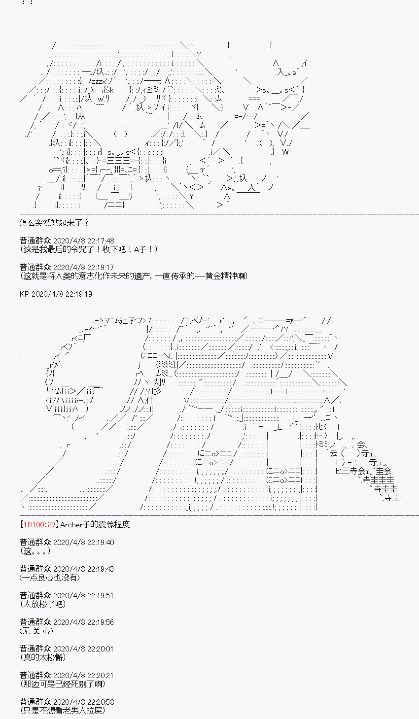 《百合勐兽似乎在攻略FGO的样子》第18回 第47页