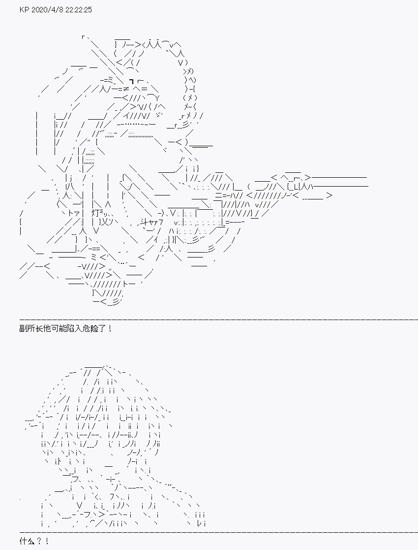 《百合勐兽似乎在攻略FGO的样子》第18回 第48页