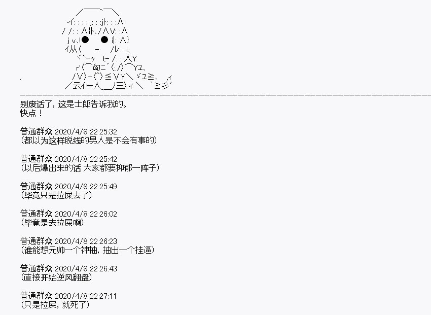 《百合勐兽似乎在攻略FGO的样子》第18回 第50页