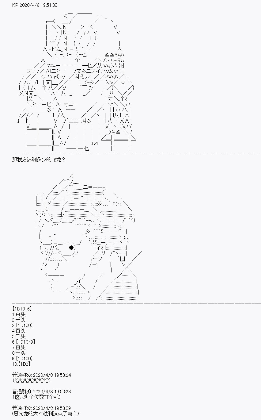 《百合勐兽似乎在攻略FGO的样子》第18回 第5页