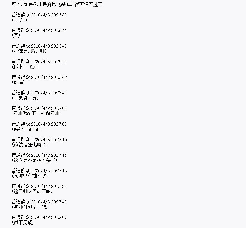 《百合勐兽似乎在攻略FGO的样子》第18回 第9页