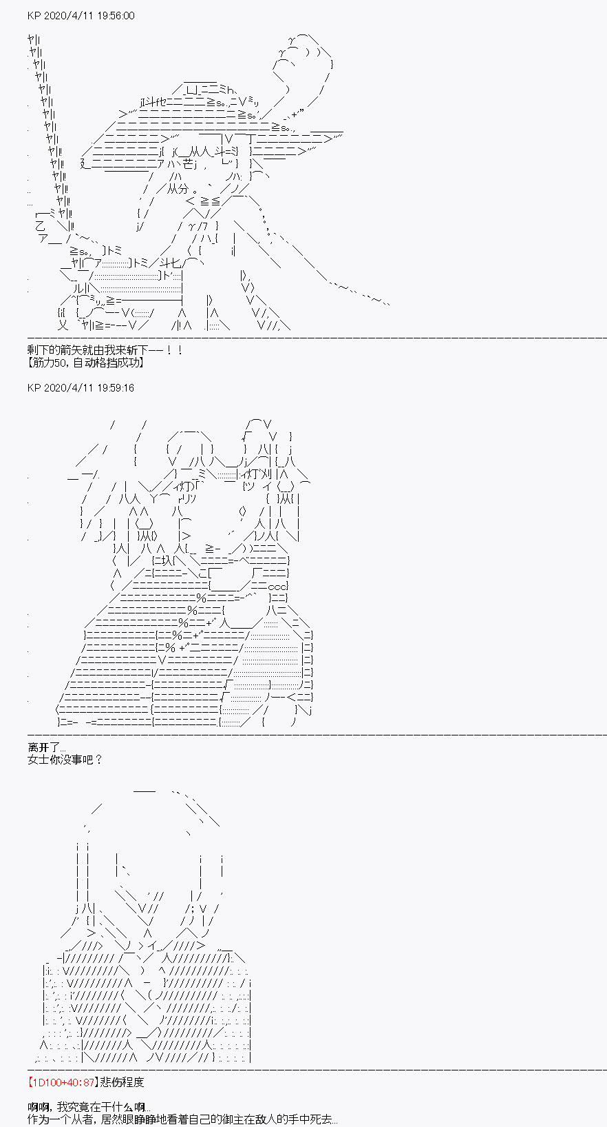 《百合勐兽似乎在攻略FGO的样子》第19回 第13页